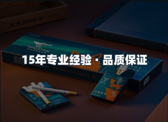 香烟产品展示